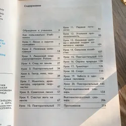 Sách học tiếng Nga, 3-4-5-6-7, bìa cứng, in ở Nga 712360