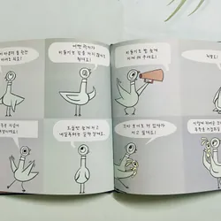 bộ sách The Pigeon- Mo Williems-tiếng Hàn 571704