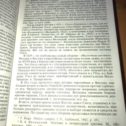 Posesies Theatre Victor Hugo 957985