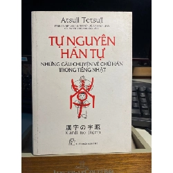 Tự nguyên hán tự Sách lưu kho mới trên 90%- 2017 Atsuji Tetsuji [2001] SÁCH HỌC NGOẠI NGỮ STB380 457342