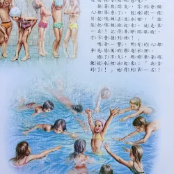 [Tiếng Trung] Combo 3 cuốn “我愛瑪蒂” (I Love Martine)  933958