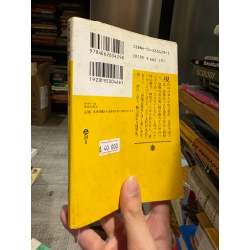 Sách tiếng Nhật 84 188330