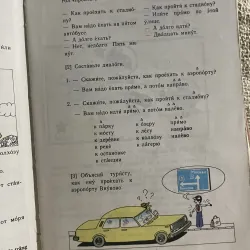 Tiếng Nga quyển 3 - minh họa màu ; 300 trang  1024147