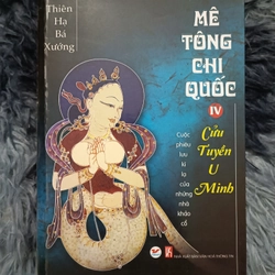 Mê Tông Chi Quốc (Thiên Hạ Bá Xướng) 540299