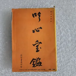 Minh tâm bửu giám | Tạ thanh bạch dịch chú | 1968 564456