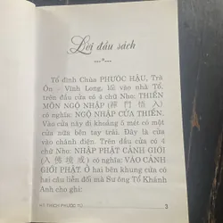 Kinh Tâm Ma Ha Bát Nhã Ba La Mật Đa - HT Thích Phước Tú - Giảng 604044