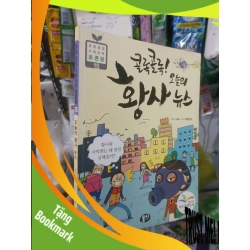 (TẶNG BOOKMARK) Truyện thành phố ô nhiễm không khí Tiếng Hàn mới 90% Sách học tiếng Hàn RBK2702