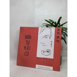 Hán tự hài cú - Ngô Văn Tao