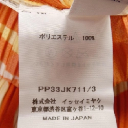 【Mã giảm giá】Áo PLEATS PLEASE 646692