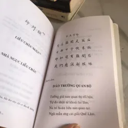 Nhật ký trong tù - Hồ Chí Minh  1035135