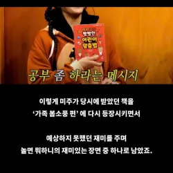 바로 알고, 바로 쓰는 빵빵한 어린이 맞춤법 788330