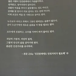 Đừng cố làm người tốt trong mắt tất cả mọi người 모든 사람에게 좋은 사람일 필요는 없어 788265