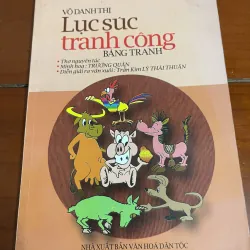 Lục súc tranh công Vô Danh Thị