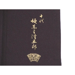 Áo kimono thăm viếng Bando Mitsugoro - Hàng hiệu Authentic 877766