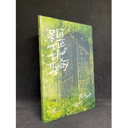 (TẶNG BOOKMARK) Giã Từ Thơ Ngây - Park Hyun Wook new 100% RBK.ASB1406