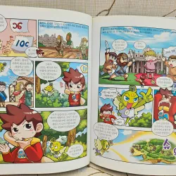 유럽의 성립과 발전 (Sự hình thành và phát triển của Châu Âu) 993467