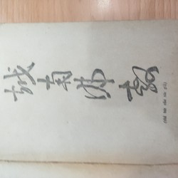 Phật giáo Việt Nam(1974) - Nguyễn Đăng Thục- Sách xưa trước 1975 167984