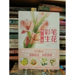 彩笔生花 - 大瞿ava