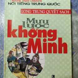 Những mẩu chuyện nổi tiếng Trung Quốc - Long Trung quyết sách - Mưu lược Khổng Minh