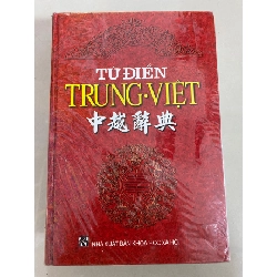 Từ Điển Trung -Việt (bìa cứng)- NXB Khoa Học Xã Hội