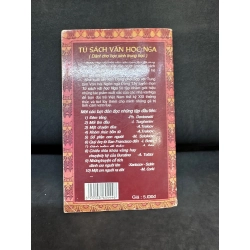 Một Con Người Ra Đời, Văn Học Nga - Macxim Gorki, Mới 70% (Ố Vàng, Có gạch chân), 2004 SBM0307 Oreka-Blogmeo 179451