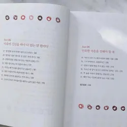 [말의 진심] -  언어의 마음을 알려주는 40가지 심리학 788276