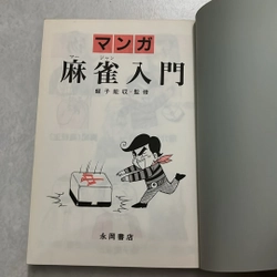 Truyện tranh Tiếng Nhật 505512
