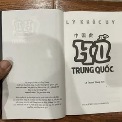 Hổ Trung Quốc - Lý Khắc Uy (8) 587359