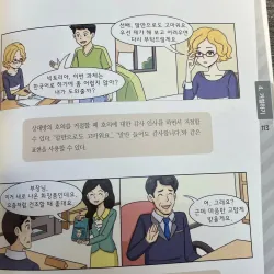 77 Biểu Hiện Giao Tiếp Tiếng Hàn Thực Tế 알 듯 말 듯 마음을 읽는 한국어 대화법 77 789047