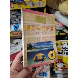 [Phiên Chợ Sách Cũ] Sách Tiếng Hoa Có Hình Đồng Tiền R1208