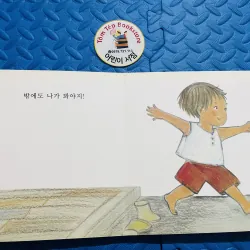 Set Boardbook tiếng Hàn B23 1001339