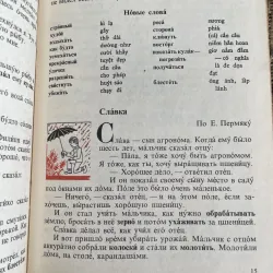Tiếng Nga quyển 1 - sách đọc thêm  1013353