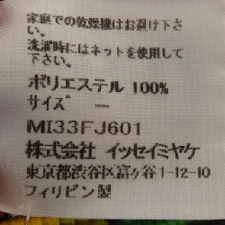 me ISSEY MIYAKE MI33FJ601 Top - Hàng hiệu Authentic 823894