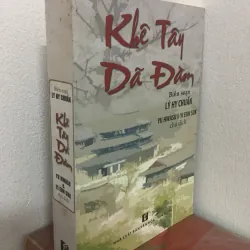 Khê tây dã đàm