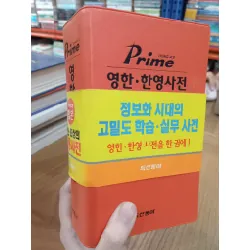 English-Korean Korean-English dictionary 561299