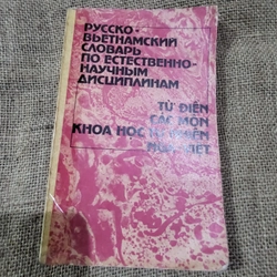 Từ điển các môn khoa học tự nhiên Nga Việt_ sách in tại nhà 1986