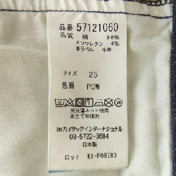 Jeans YANUK - Hàng hiệu Authentic 821008