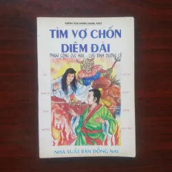 [Truyện Tranh Việt Nam] Tìm Vợ Chốn Diêm Đài (Kim Khánh) Phạm Công - Cúc Hoa