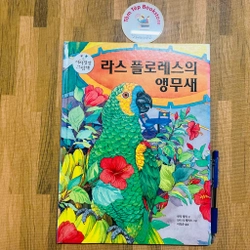 Set sách tranh cho bé 아이성장 그림책   496934