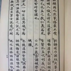 HUẤN ĐỊCH THẬP ĐIỀU - LÊ HỮU MỤC (NGƯỜI DỊCH) 781862