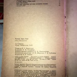 Three stories  1003918