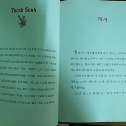 Truyện cổ tích Việt Nam - Hàn Quốc 549932