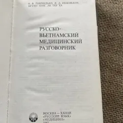 Hội thoại Y học Nga Việt - in  tại Nga  791010