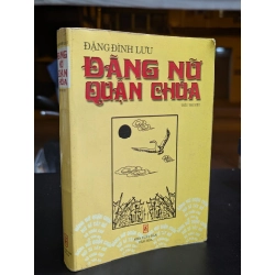 Đặng nữ quận chúa - Đặng Đình Lưu