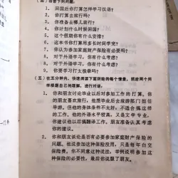 Khẩu ngữ tiếng Hán hiện đại - Giáp Văn Cường  1043172