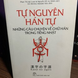 Tự Nguyên Hán Tự - Những Câu Chuyện Về Chữ Hán Trong Tiếng Nhật -mới 90%