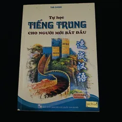 Tự học tiếng Trung cho người mới bắt đầu  728148