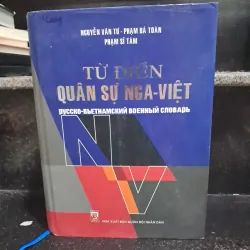 Từ điển quân sự Nga -Việt