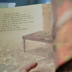 [Tặng nẹp góc] Truyện thiếu nhi Hàn Quốc: Moyamo Anu 45 -  모야모 아누와: 달걀 값은 얼마일까? 732046