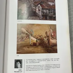 SINGAPORE ART SOCIETY ARTIST DIRECTORY - SIM TONG KERN 795521